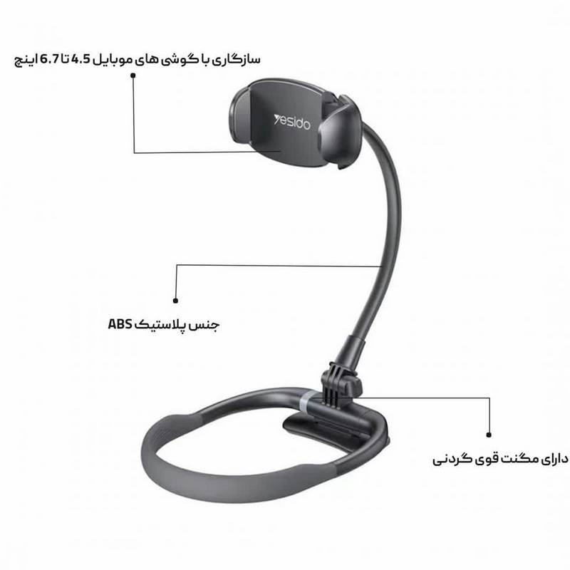 هولدر و پایه نگهدارنده گردنی یسیدو yesido c291