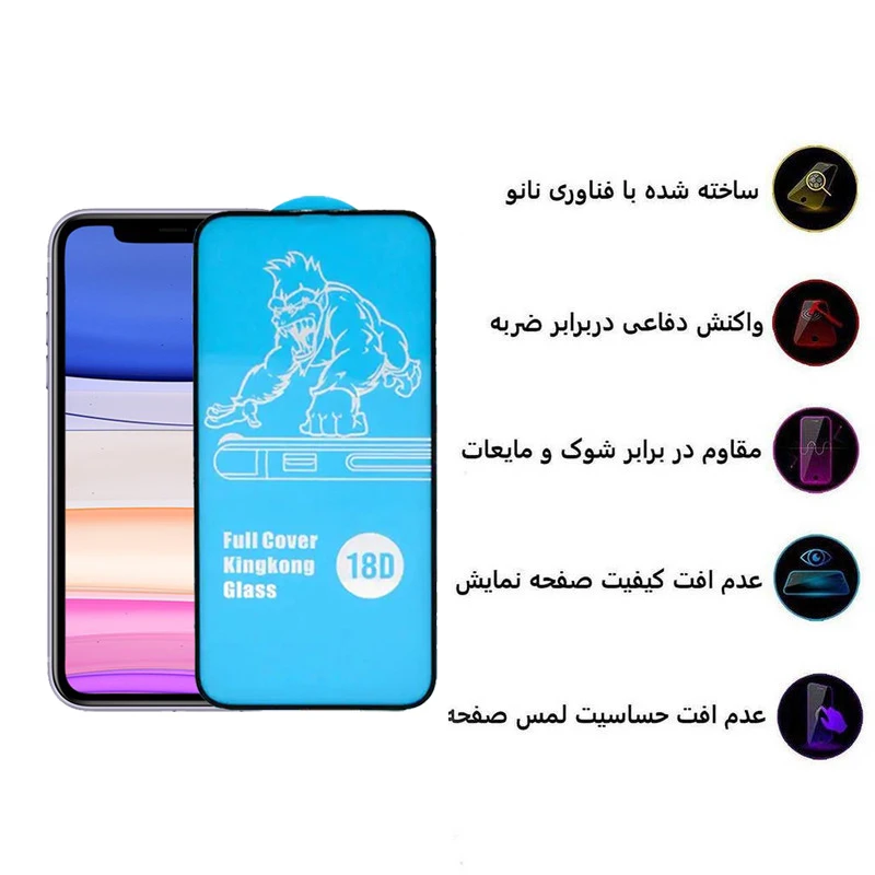محافظ صفحه نمایش اپیکوی مدل AirBag-King Kong مناسب برای گوشی موبایل اپل iPhone 11 / XR
