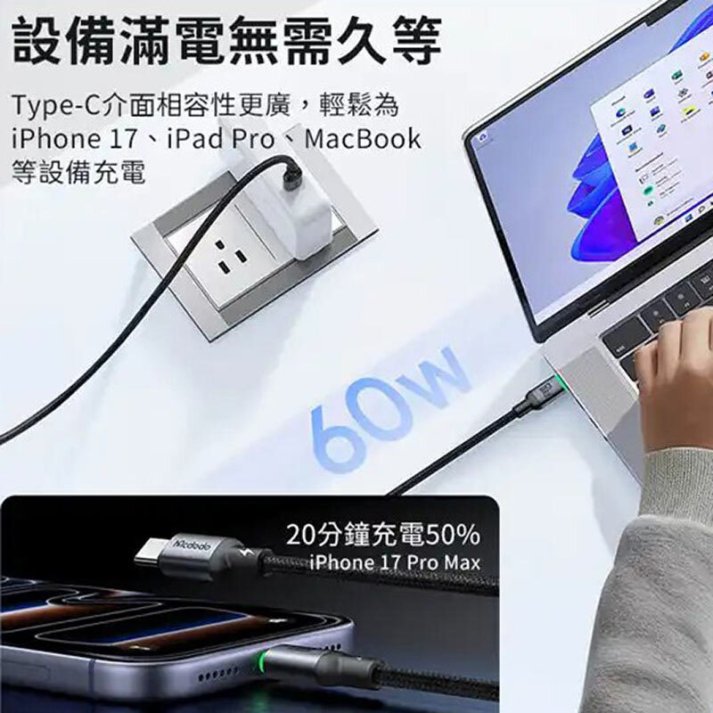 کابل تبدیل USB-C مک دودو مدل CA-6870 طول 1 متر